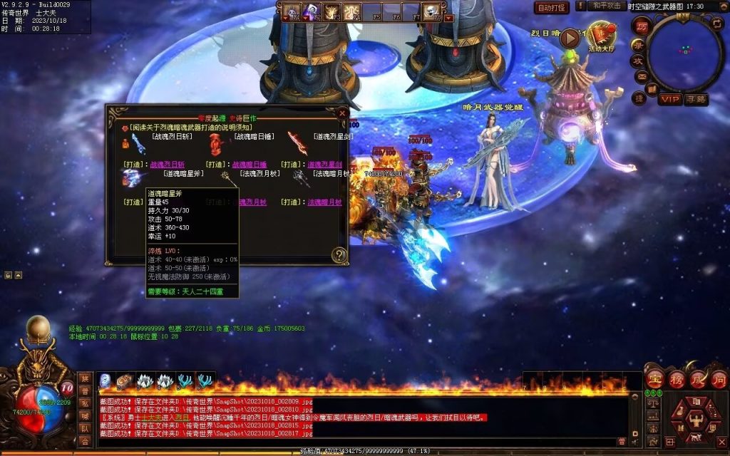 图片[56]-新零度起源第四季-十七历练-全屏拾取-自动回收存仓