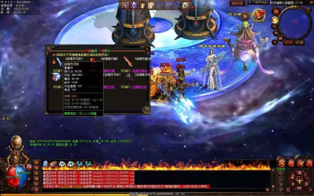 图片[58]-新零度起源第四季-十七历练-全屏拾取-自动回收存仓