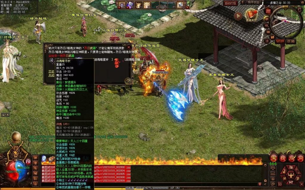 图片[59]-新零度起源第四季-十七历练-全屏拾取-自动回收存仓