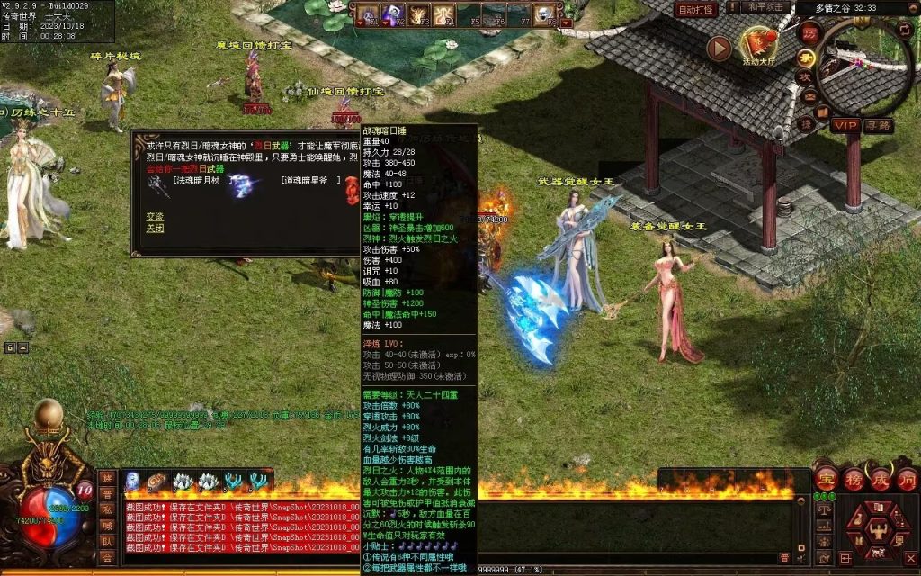 图片[61]-新零度起源第四季-十七历练-全屏拾取-自动回收存仓