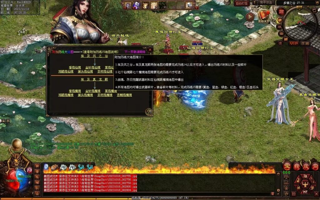 图片[62]-新零度起源第四季-十七历练-全屏拾取-自动回收存仓