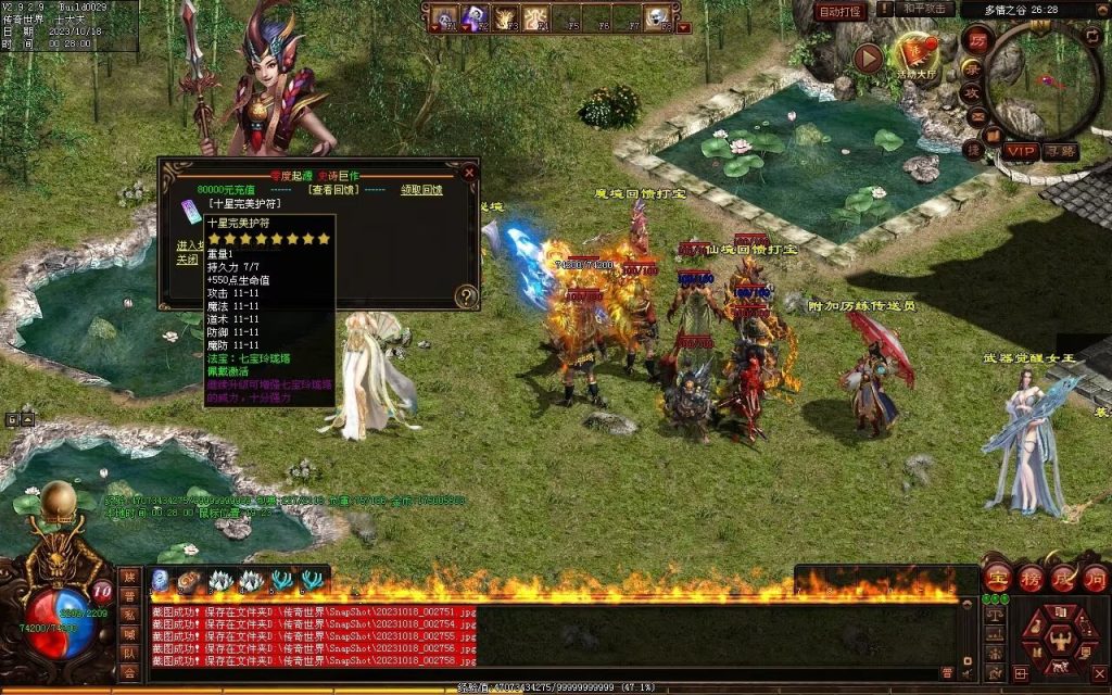 图片[64]-新零度起源第四季-十七历练-全屏拾取-自动回收存仓