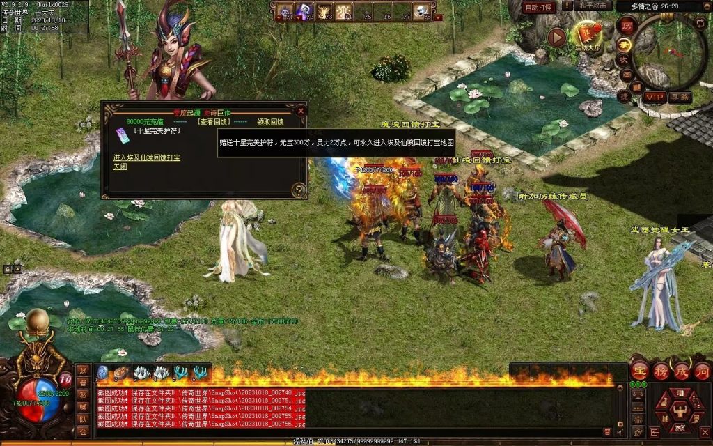 图片[65]-新零度起源第四季-十七历练-全屏拾取-自动回收存仓