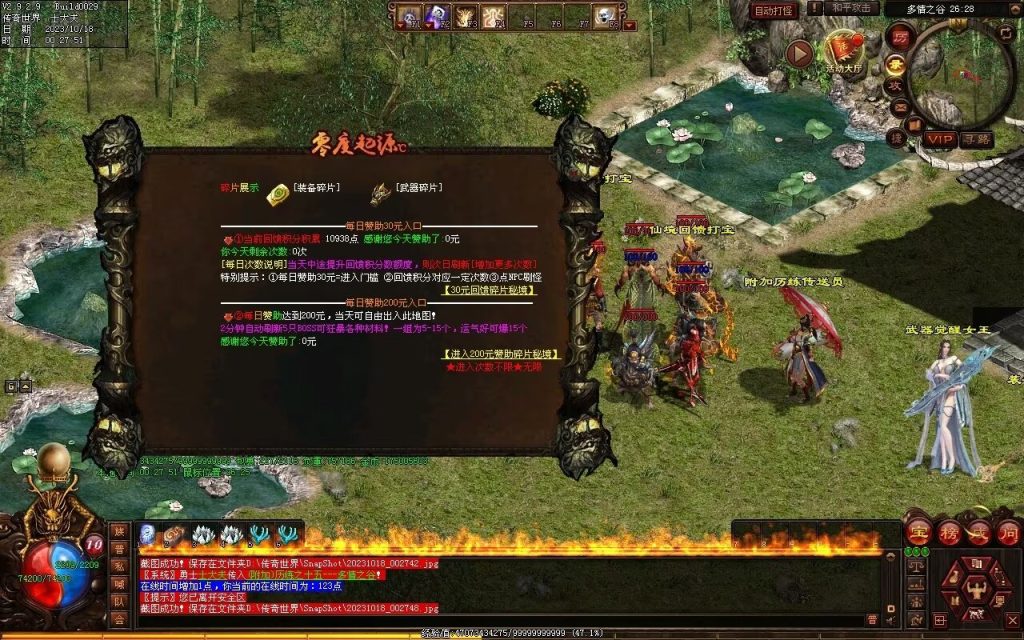 图片[69]-新零度起源第四季-十七历练-全屏拾取-自动回收存仓