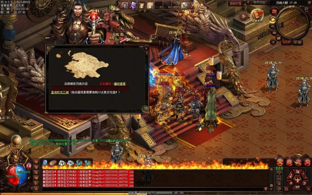 图片[71]-新零度起源第四季-十七历练-全屏拾取-自动回收存仓