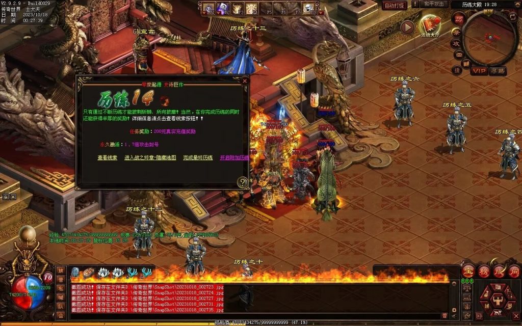 图片[72]-新零度起源第四季-十七历练-全屏拾取-自动回收存仓