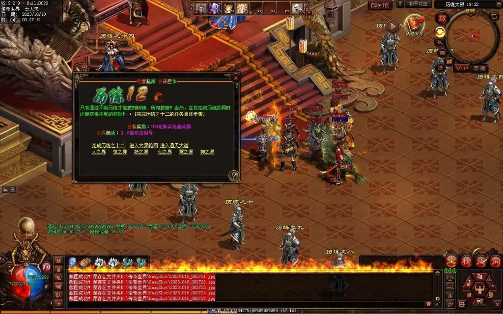 图片[74]-新零度起源第四季-十七历练-全屏拾取-自动回收存仓