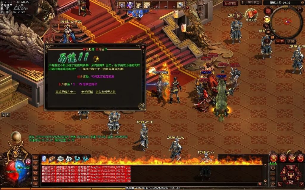 图片[75]-新零度起源第四季-十七历练-全屏拾取-自动回收存仓