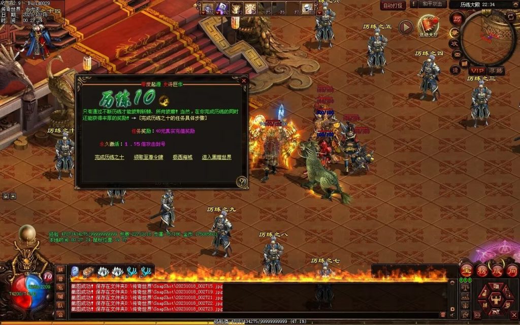 图片[76]-新零度起源第四季-十七历练-全屏拾取-自动回收存仓