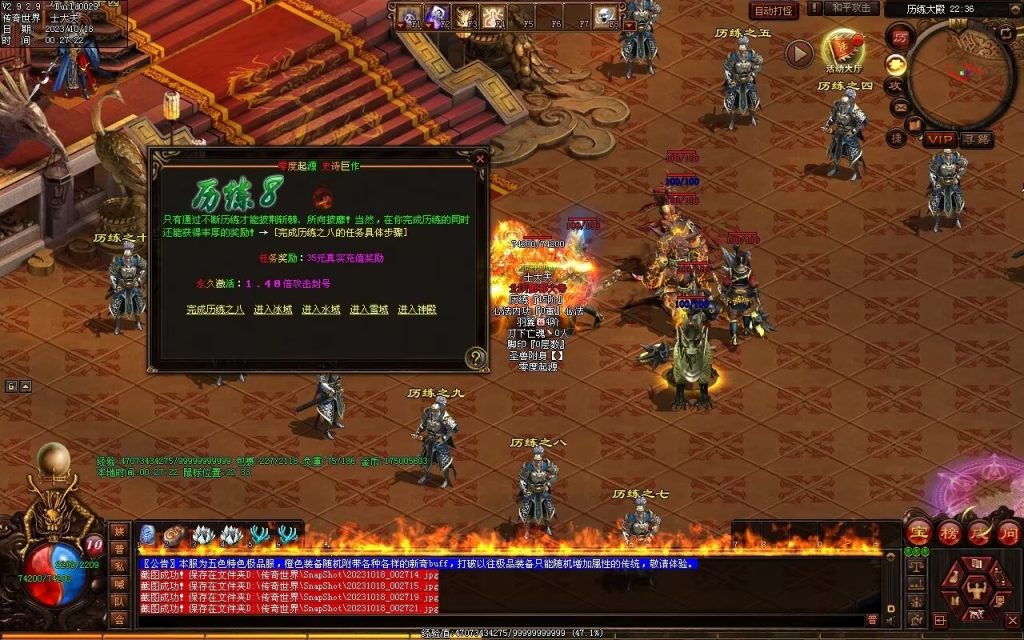 图片[78]-新零度起源第四季-十七历练-全屏拾取-自动回收存仓