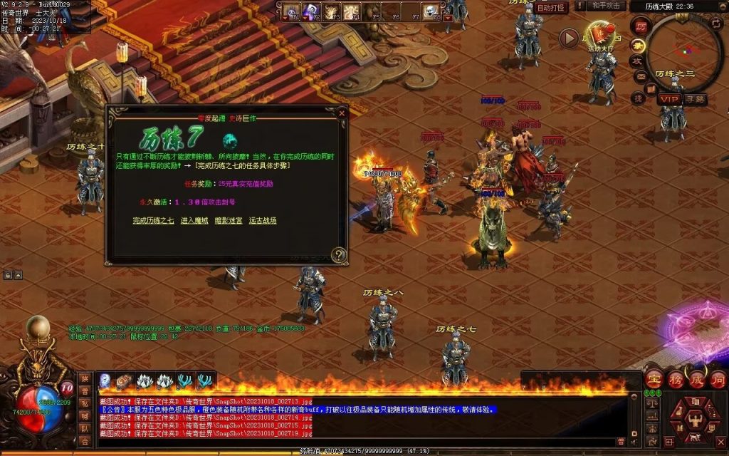 图片[79]-新零度起源第四季-十七历练-全屏拾取-自动回收存仓