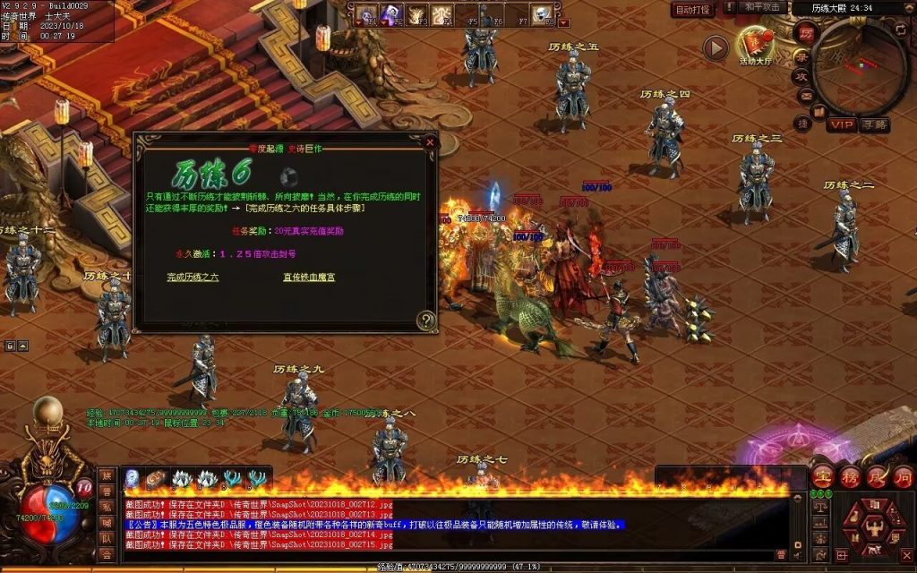 图片[80]-新零度起源第四季-十七历练-全屏拾取-自动回收存仓