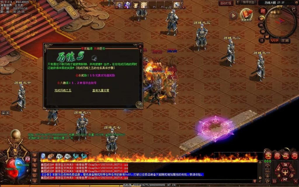 图片[81]-新零度起源第四季-十七历练-全屏拾取-自动回收存仓