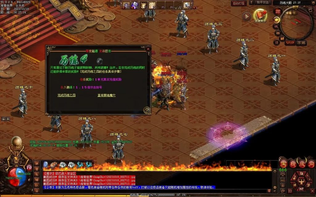 图片[82]-新零度起源第四季-十七历练-全屏拾取-自动回收存仓