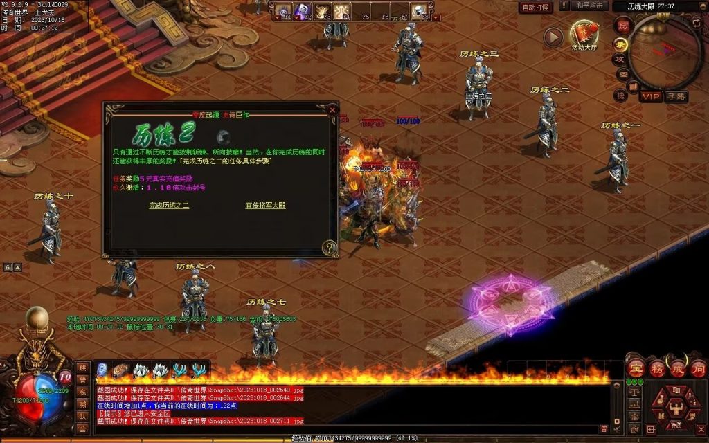 图片[84]-新零度起源第四季-十七历练-全屏拾取-自动回收存仓