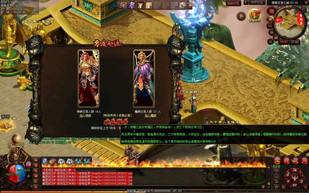 图片[86]-新零度起源第四季-十七历练-全屏拾取-自动回收存仓