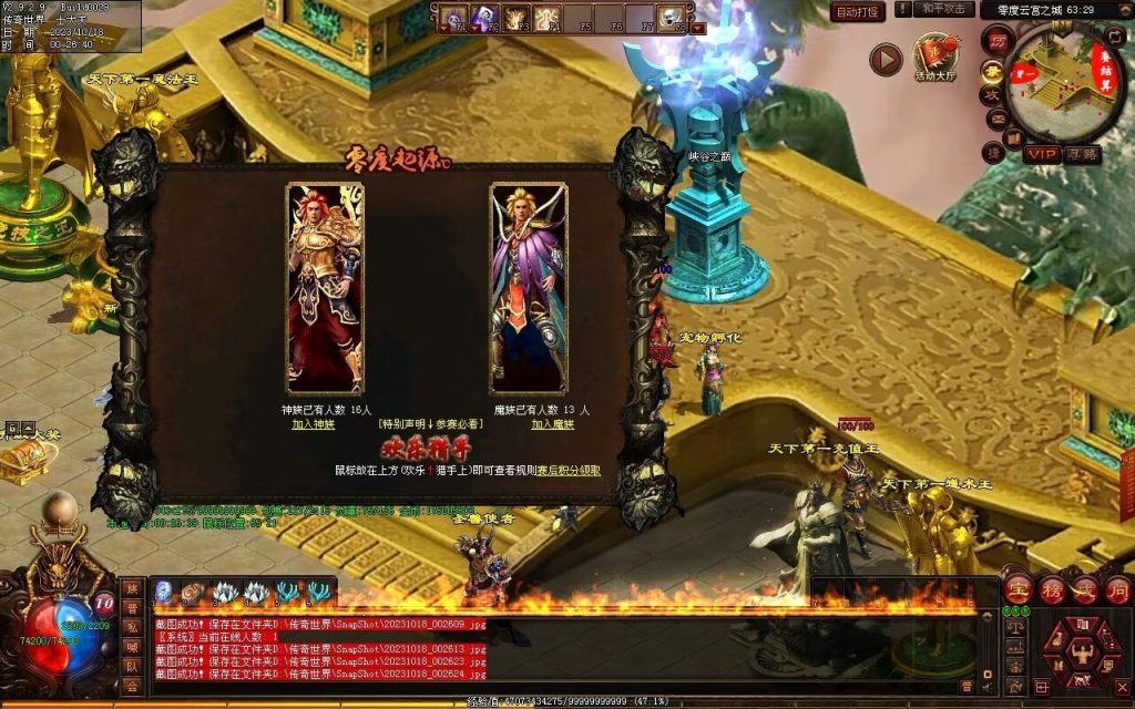 图片[87]-新零度起源第四季-十七历练-全屏拾取-自动回收存仓