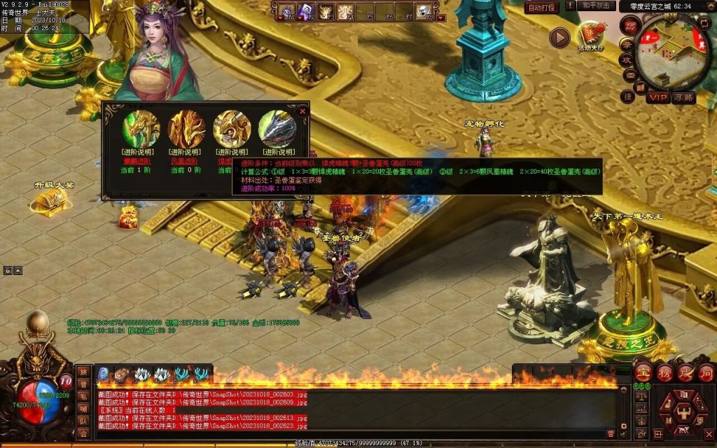 图片[88]-新零度起源第四季-十七历练-全屏拾取-自动回收存仓