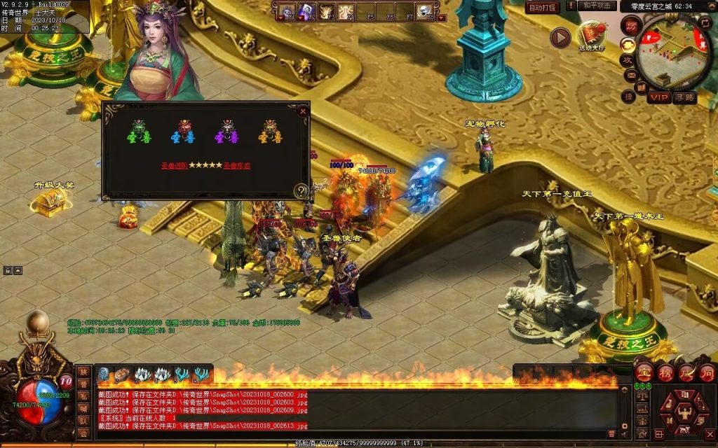 图片[89]-新零度起源第四季-十七历练-全屏拾取-自动回收存仓