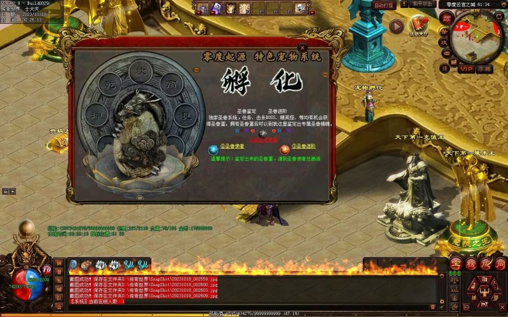 图片[90]-新零度起源第四季-十七历练-全屏拾取-自动回收存仓