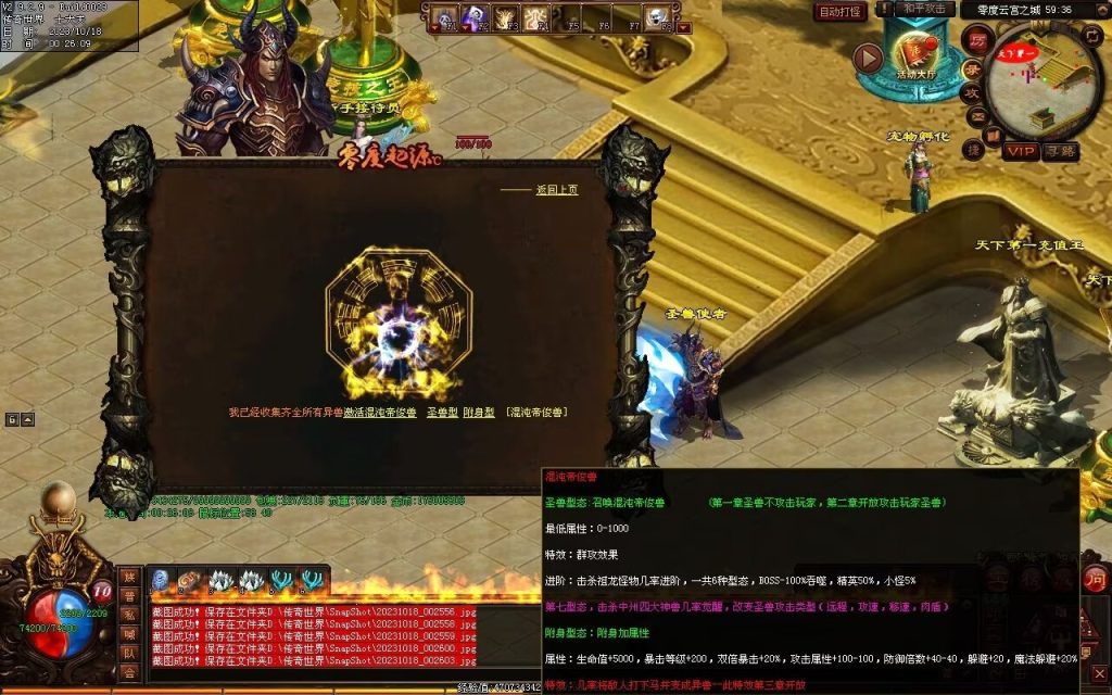 图片[91]-新零度起源第四季-十七历练-全屏拾取-自动回收存仓