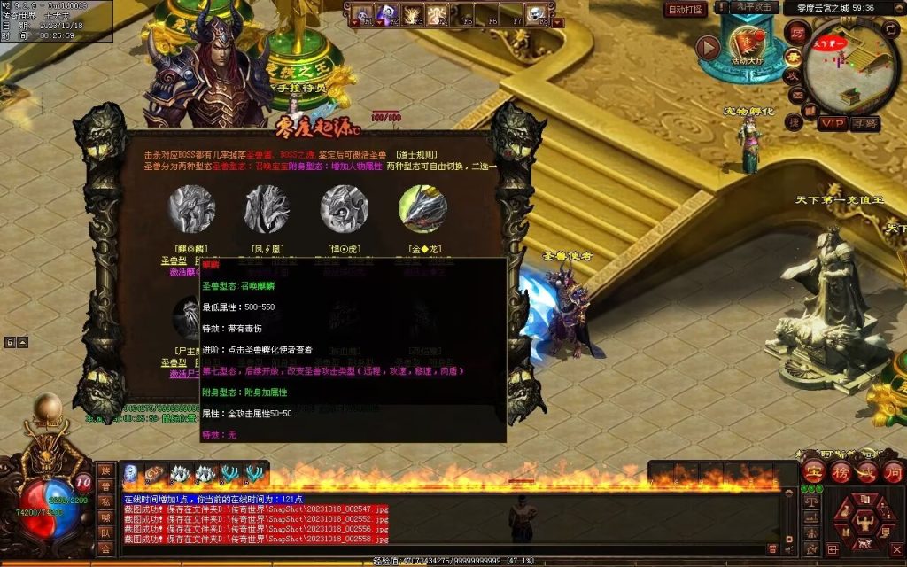 图片[94]-新零度起源第四季-十七历练-全屏拾取-自动回收存仓