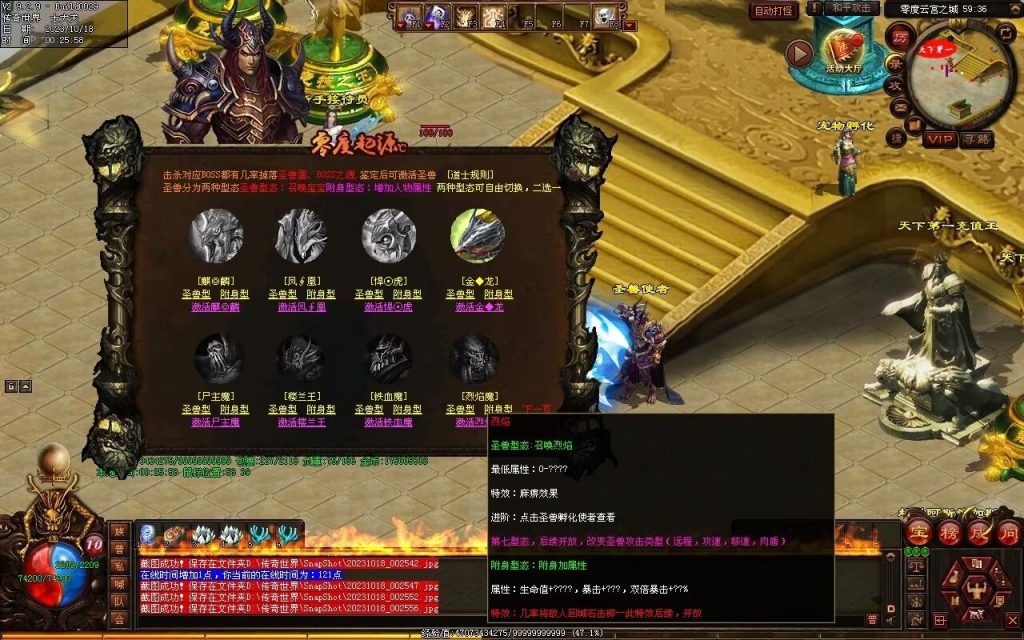 图片[95]-新零度起源第四季-十七历练-全屏拾取-自动回收存仓