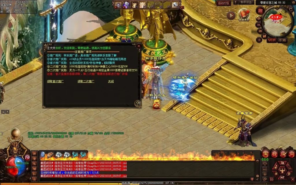 图片[97]-新零度起源第四季-十七历练-全屏拾取-自动回收存仓