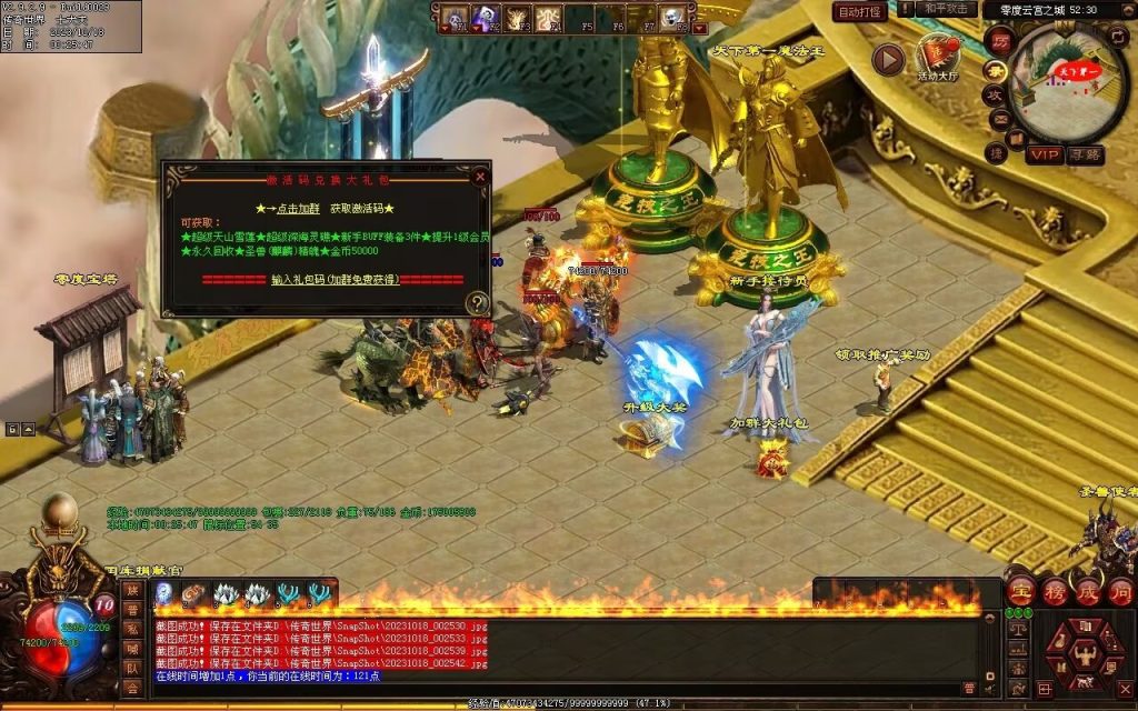 图片[98]-新零度起源第四季-十七历练-全屏拾取-自动回收存仓