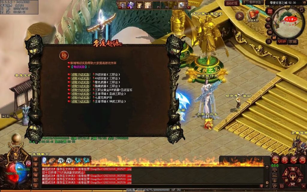 图片[99]-新零度起源第四季-十七历练-全屏拾取-自动回收存仓