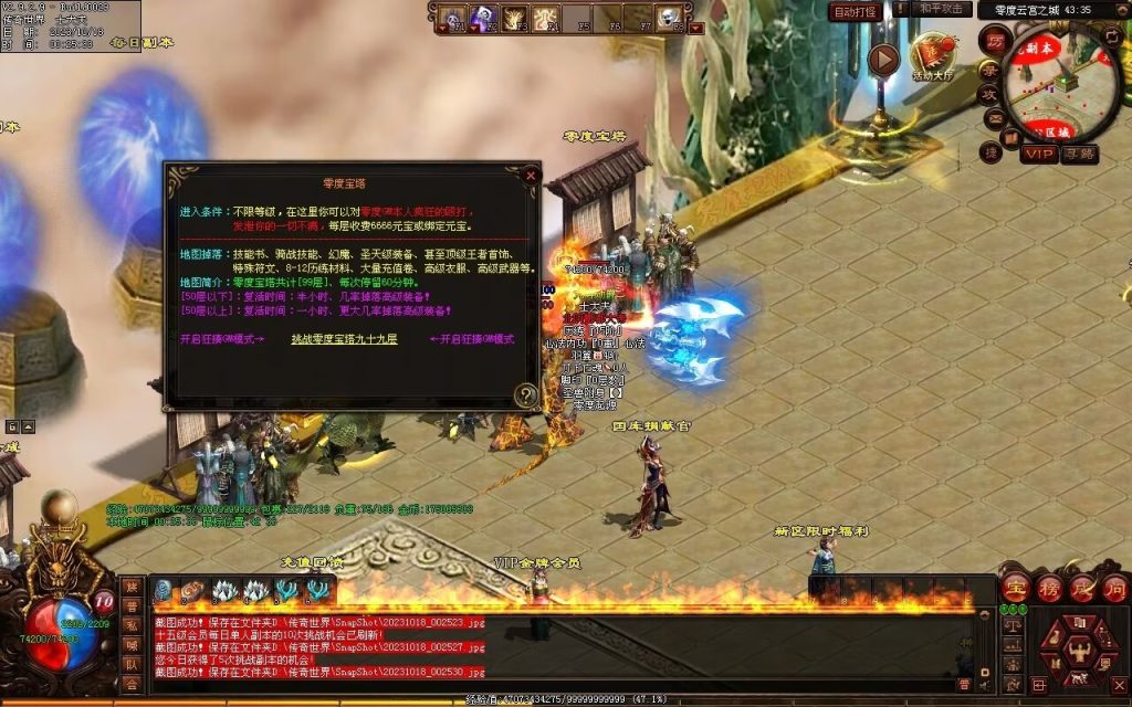 图片[101]-新零度起源第四季-十七历练-全屏拾取-自动回收存仓