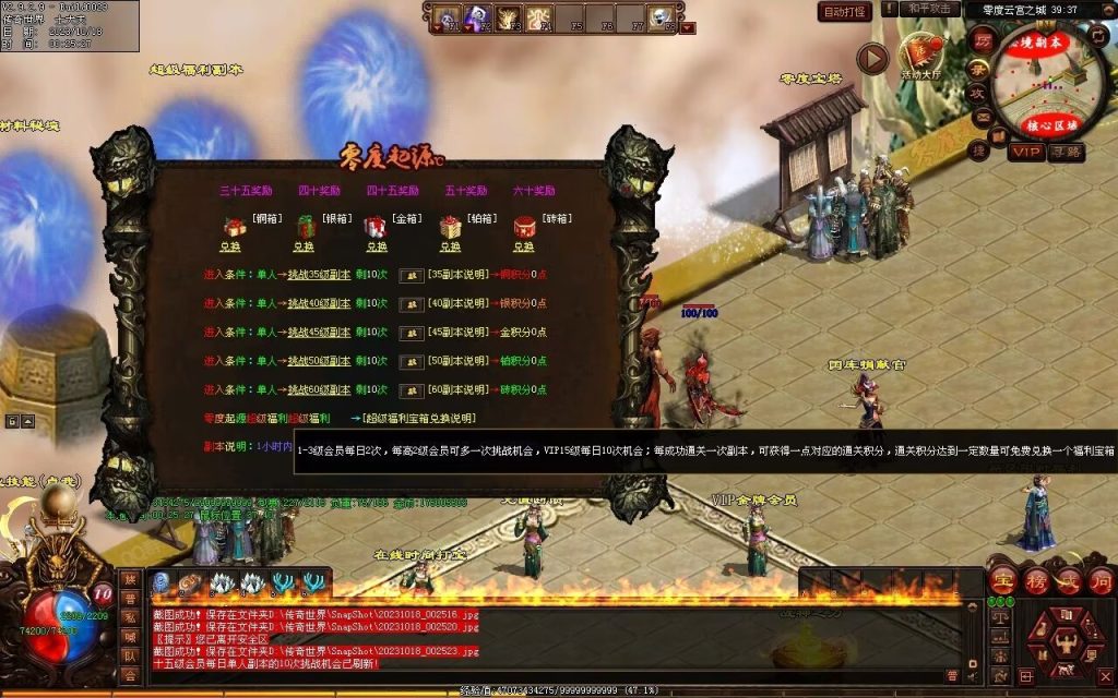 图片[103]-新零度起源第四季-十七历练-全屏拾取-自动回收存仓