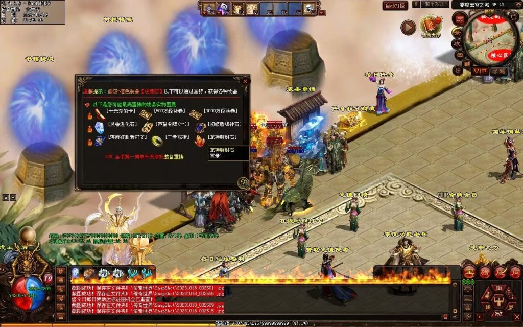 图片[106]-新零度起源第四季-十七历练-全屏拾取-自动回收存仓