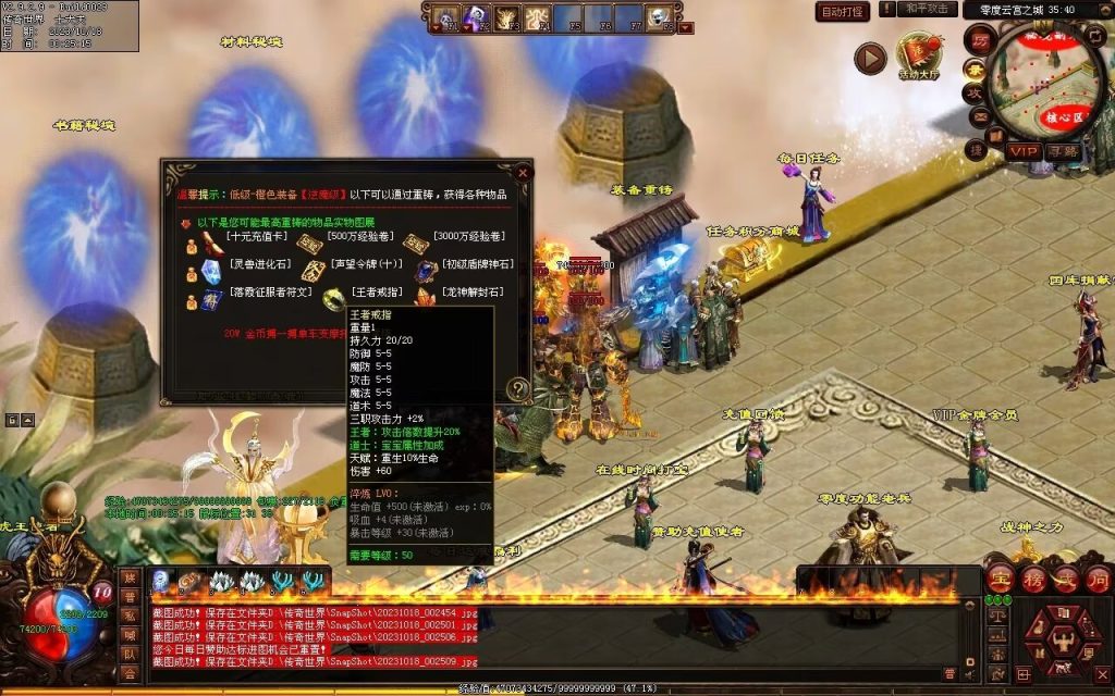 图片[107]-新零度起源第四季-十七历练-全屏拾取-自动回收存仓