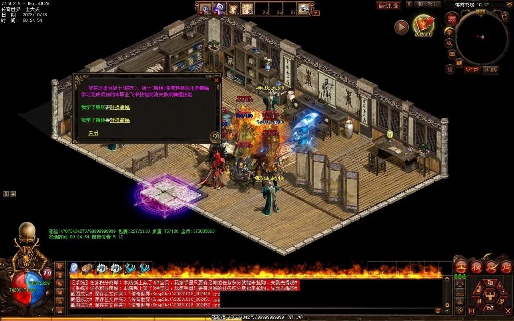 图片[111]-新零度起源第四季-十七历练-全屏拾取-自动回收存仓