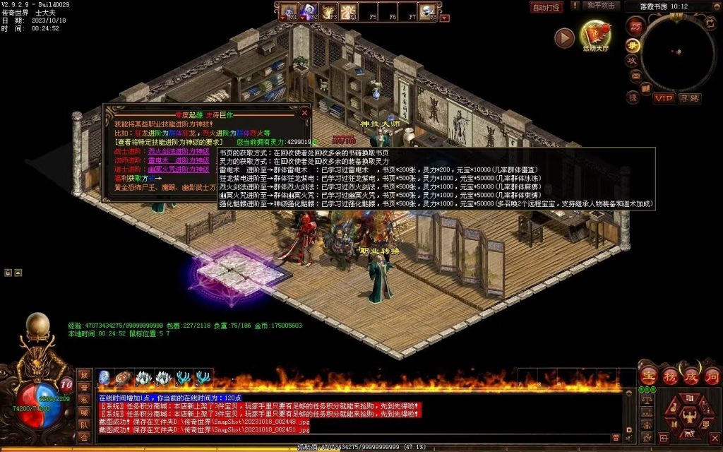 图片[112]-新零度起源第四季-十七历练-全屏拾取-自动回收存仓