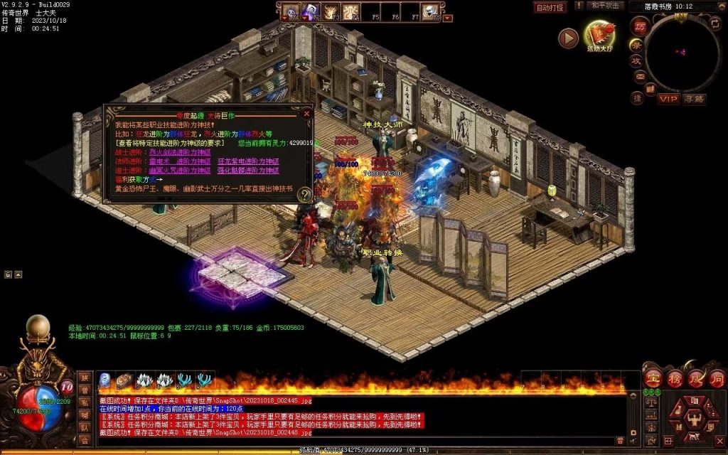 图片[113]-新零度起源第四季-十七历练-全屏拾取-自动回收存仓