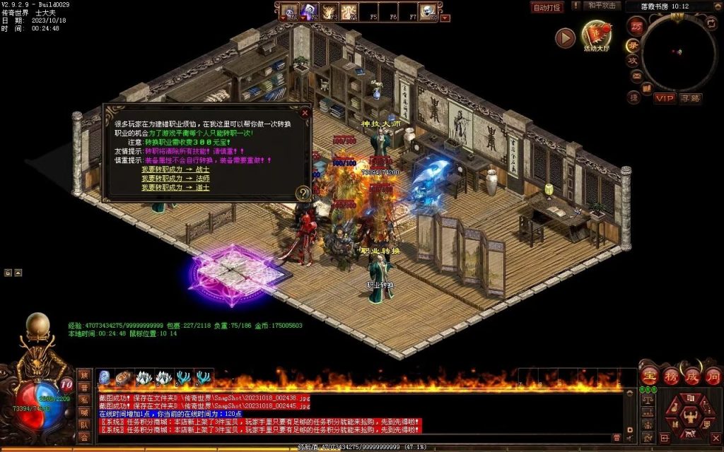 图片[114]-新零度起源第四季-十七历练-全屏拾取-自动回收存仓