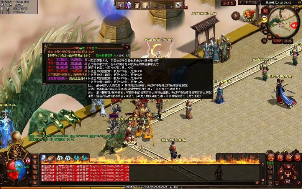 图片[115]-新零度起源第四季-十七历练-全屏拾取-自动回收存仓