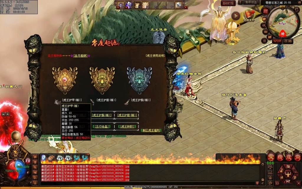 图片[116]-新零度起源第四季-十七历练-全屏拾取-自动回收存仓