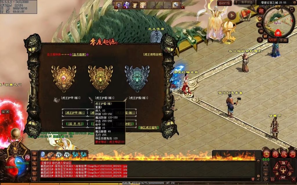 图片[117]-新零度起源第四季-十七历练-全屏拾取-自动回收存仓