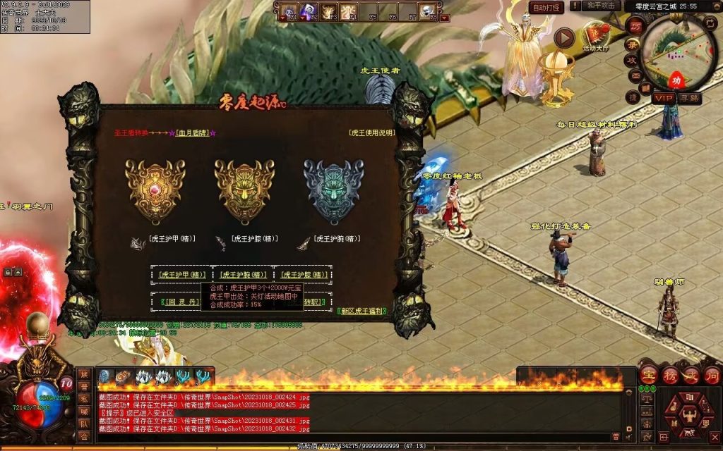 图片[119]-新零度起源第四季-十七历练-全屏拾取-自动回收存仓