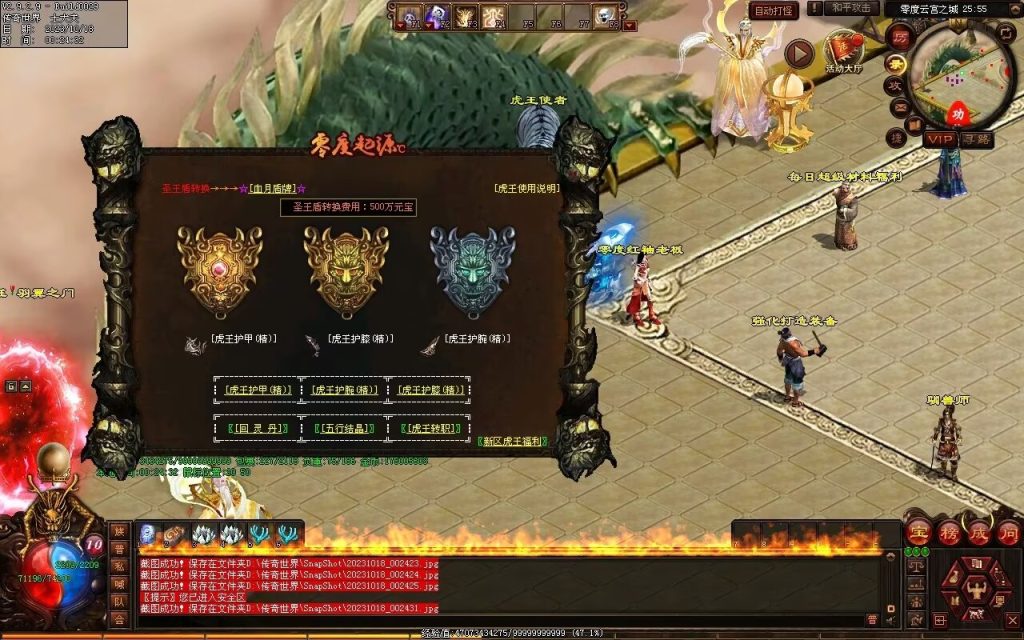 图片[120]-新零度起源第四季-十七历练-全屏拾取-自动回收存仓