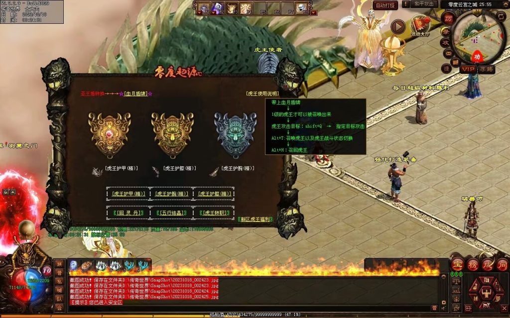 图片[121]-新零度起源第四季-十七历练-全屏拾取-自动回收存仓