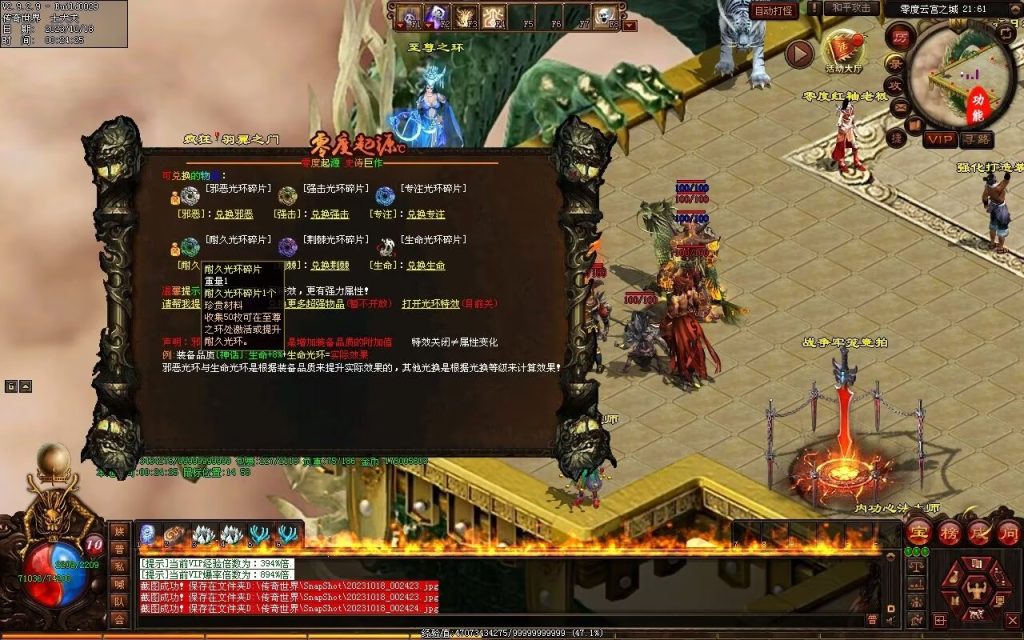 图片[122]-新零度起源第四季-十七历练-全屏拾取-自动回收存仓