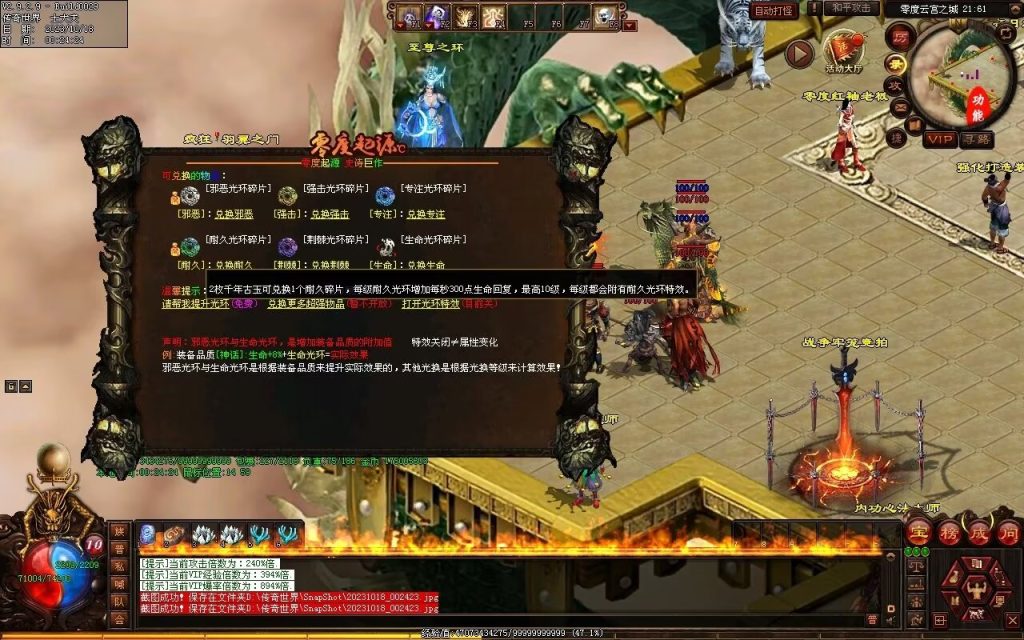 图片[123]-新零度起源第四季-十七历练-全屏拾取-自动回收存仓