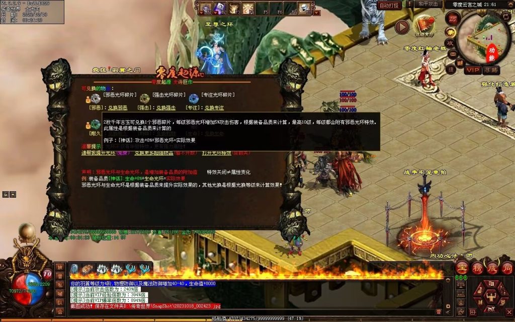 图片[124]-新零度起源第四季-十七历练-全屏拾取-自动回收存仓