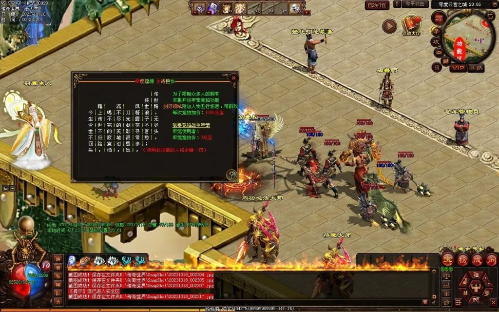 图片[131]-新零度起源第四季-十七历练-全屏拾取-自动回收存仓