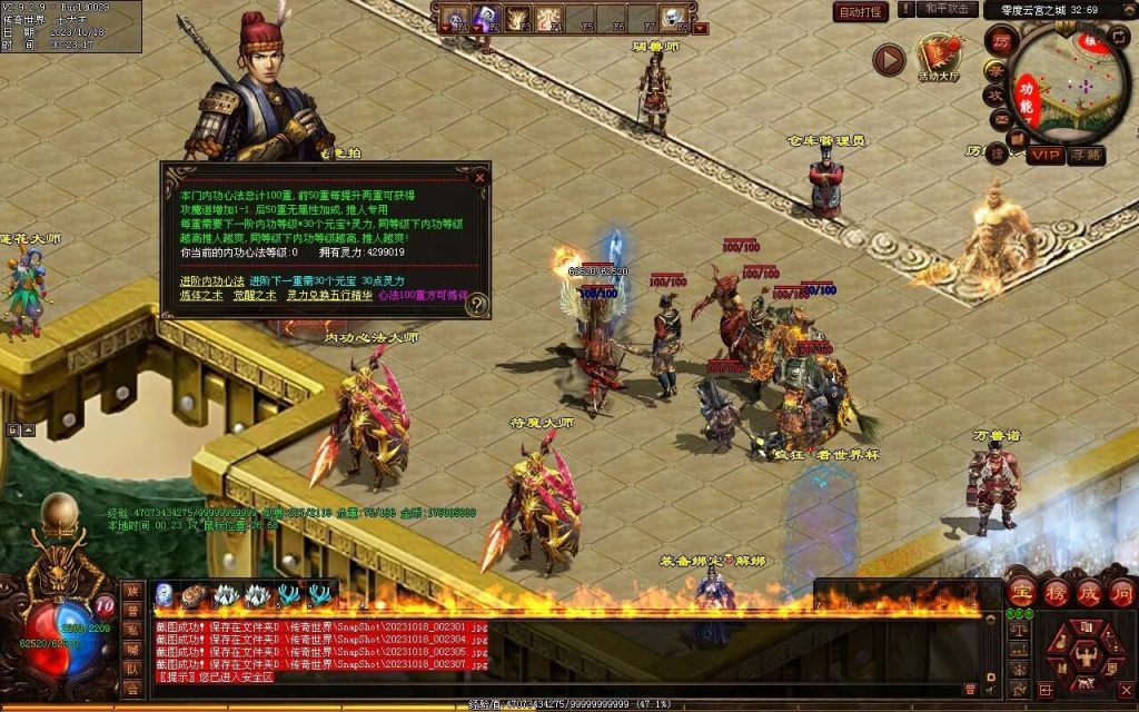 图片[132]-新零度起源第四季-十七历练-全屏拾取-自动回收存仓