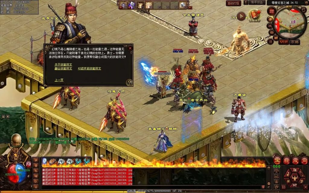 图片[133]-新零度起源第四季-十七历练-全屏拾取-自动回收存仓